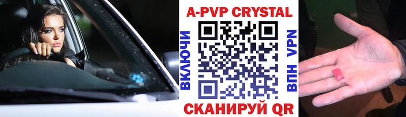 хочу наркоту Касли А ПВП Crystall